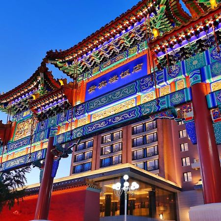 Grand Hotel Beijing Forbidden City Exteriör bild